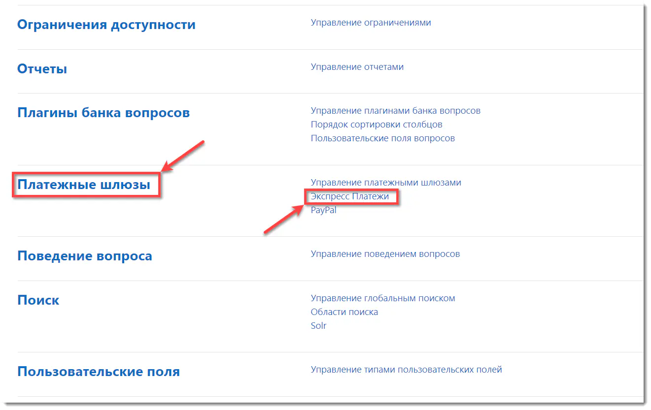 Отображение модуля среди подключенных платежных систем